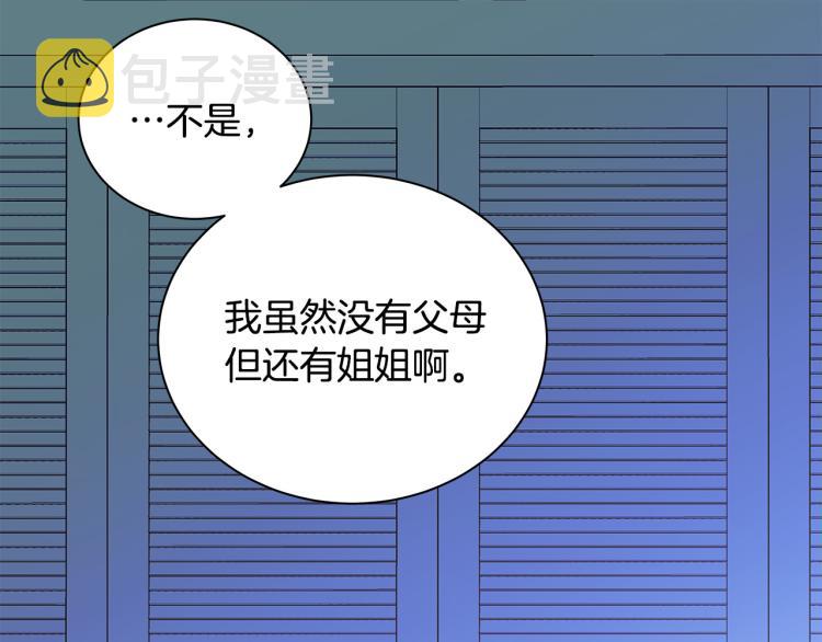第36话 情敌出现33