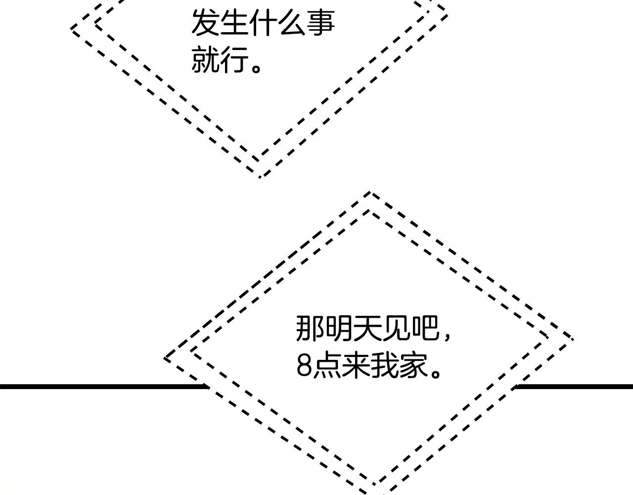 第52话 只有我能看108