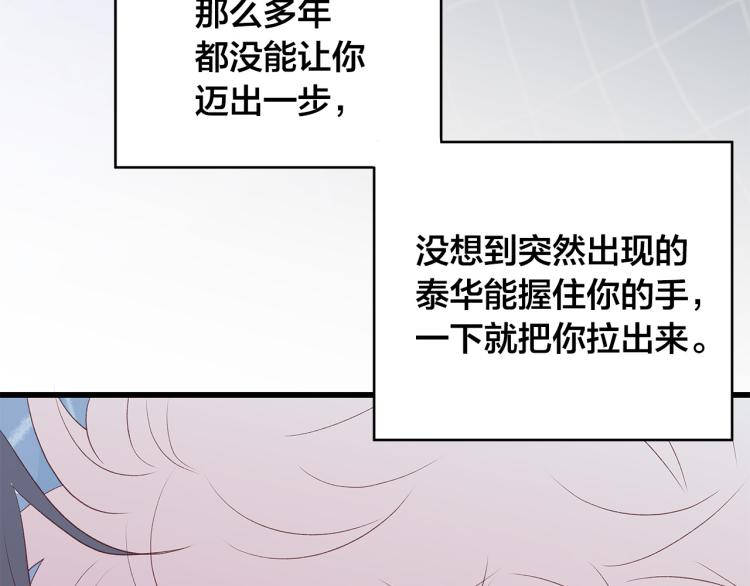第36话 情敌出现66