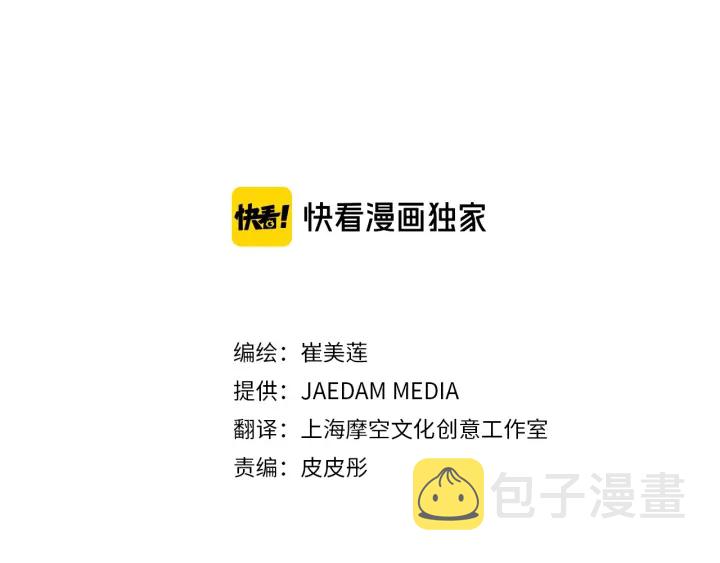 第43话 被人看穿？24
