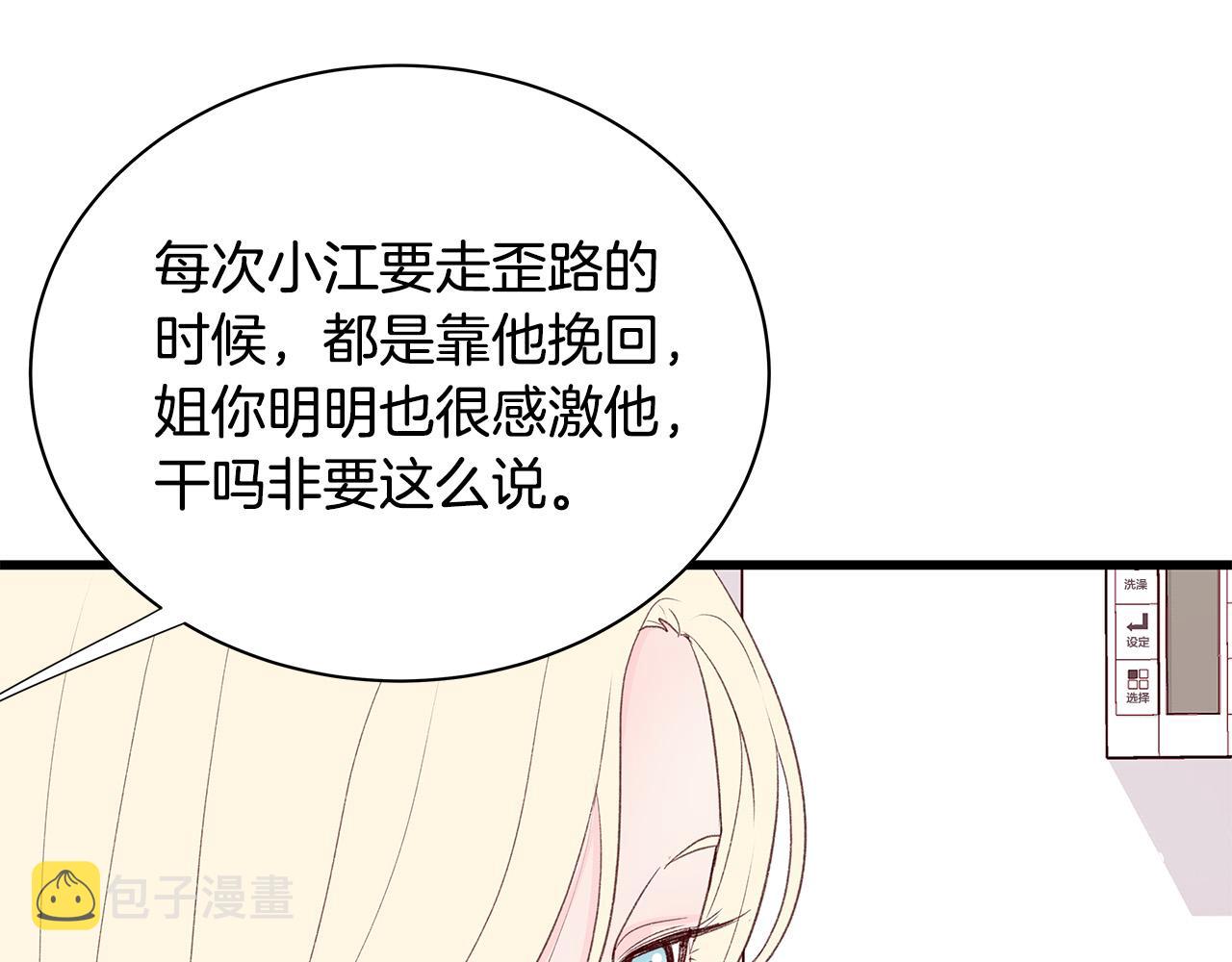 第50话 童年阴影23