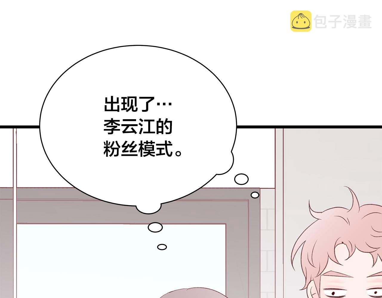 第56话 不是做梦吗？21