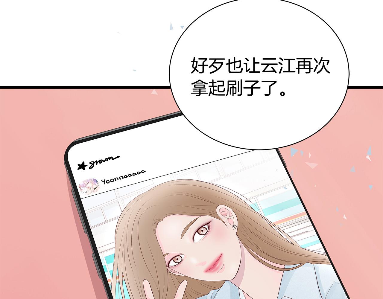 第48话 陪着我好吗？19