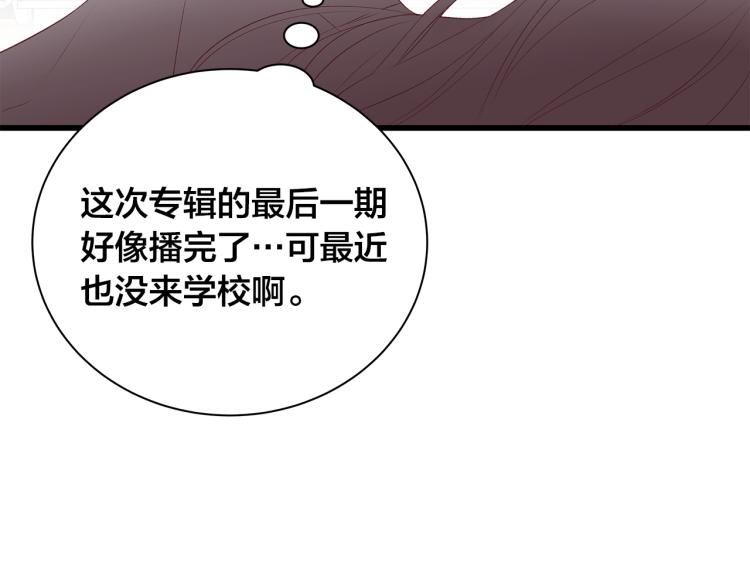 第36话 情敌出现79