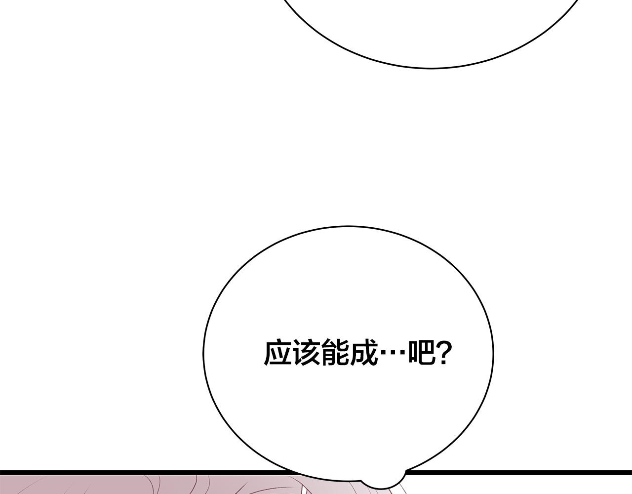 第58话 吃醋38