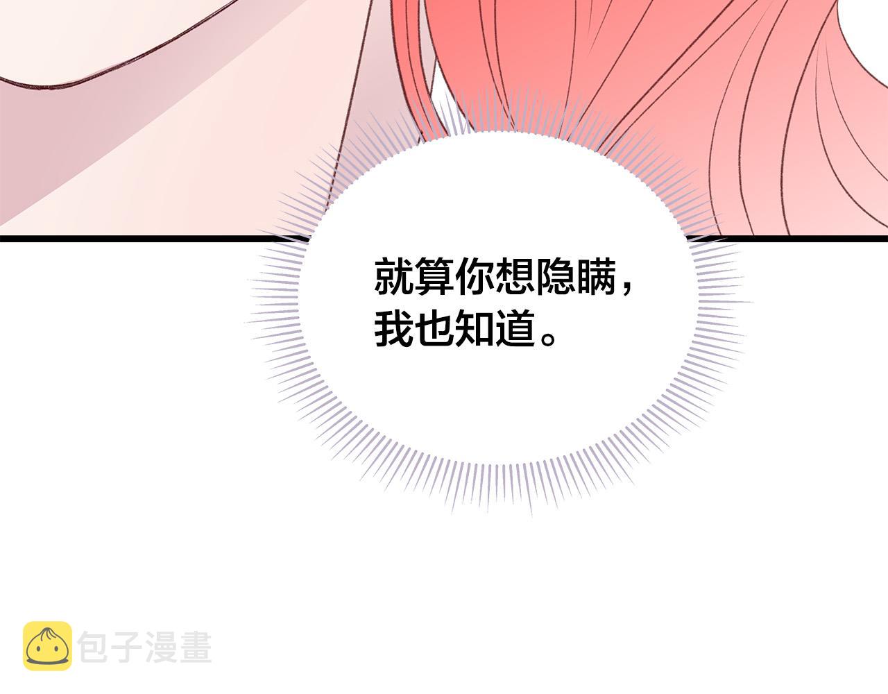 第58话 吃醋62