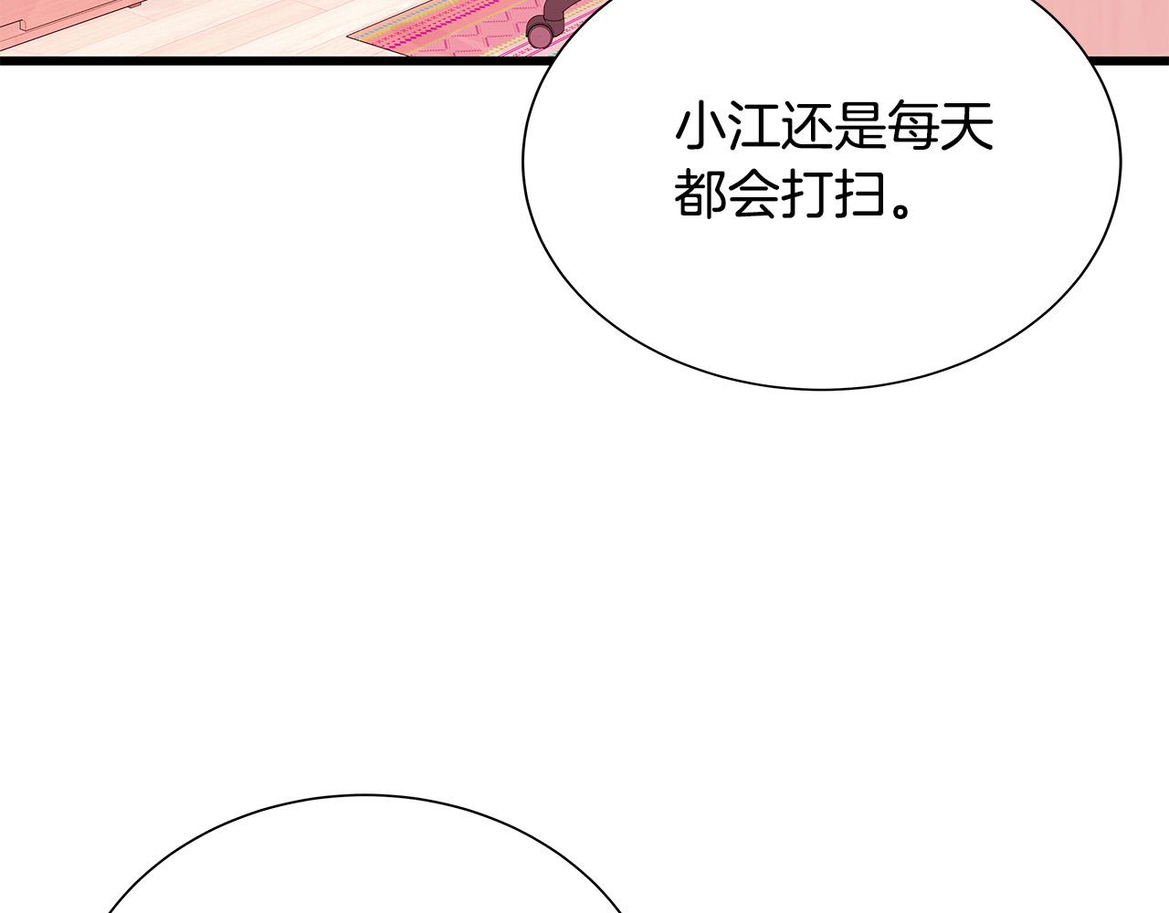 第47话 狠心的姐姐137