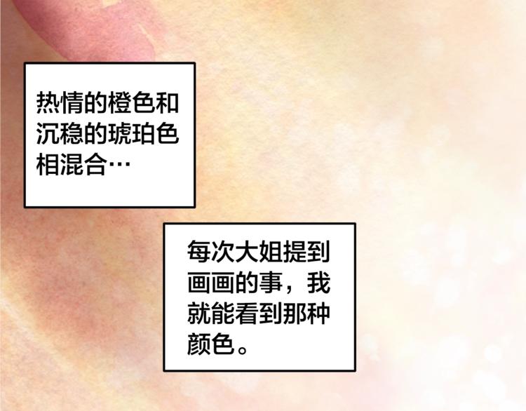 第1话 无与伦比的颜色94