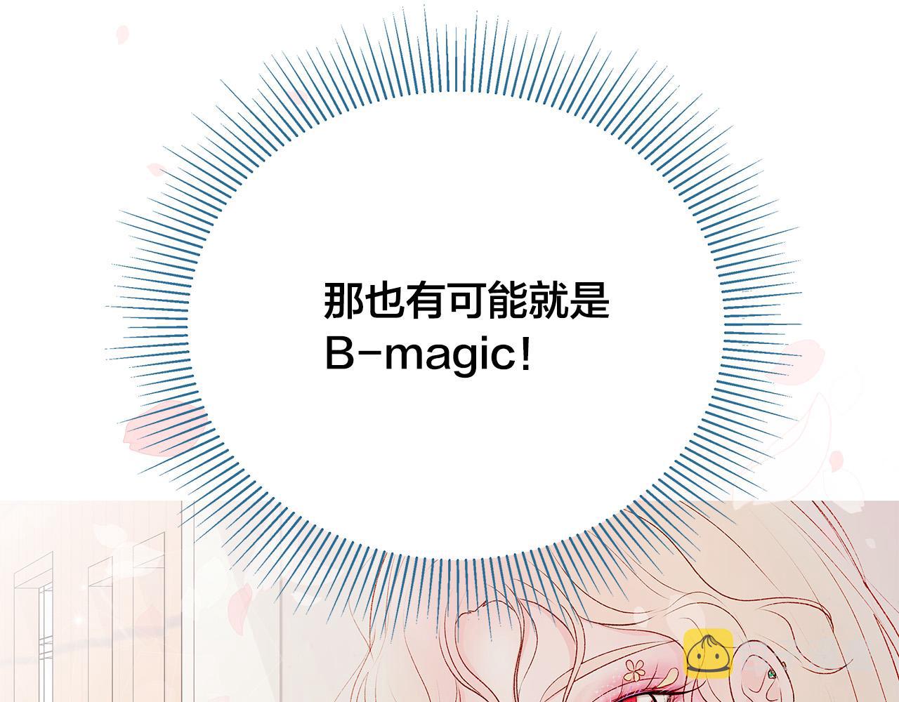 第44话 被人怀疑了！43