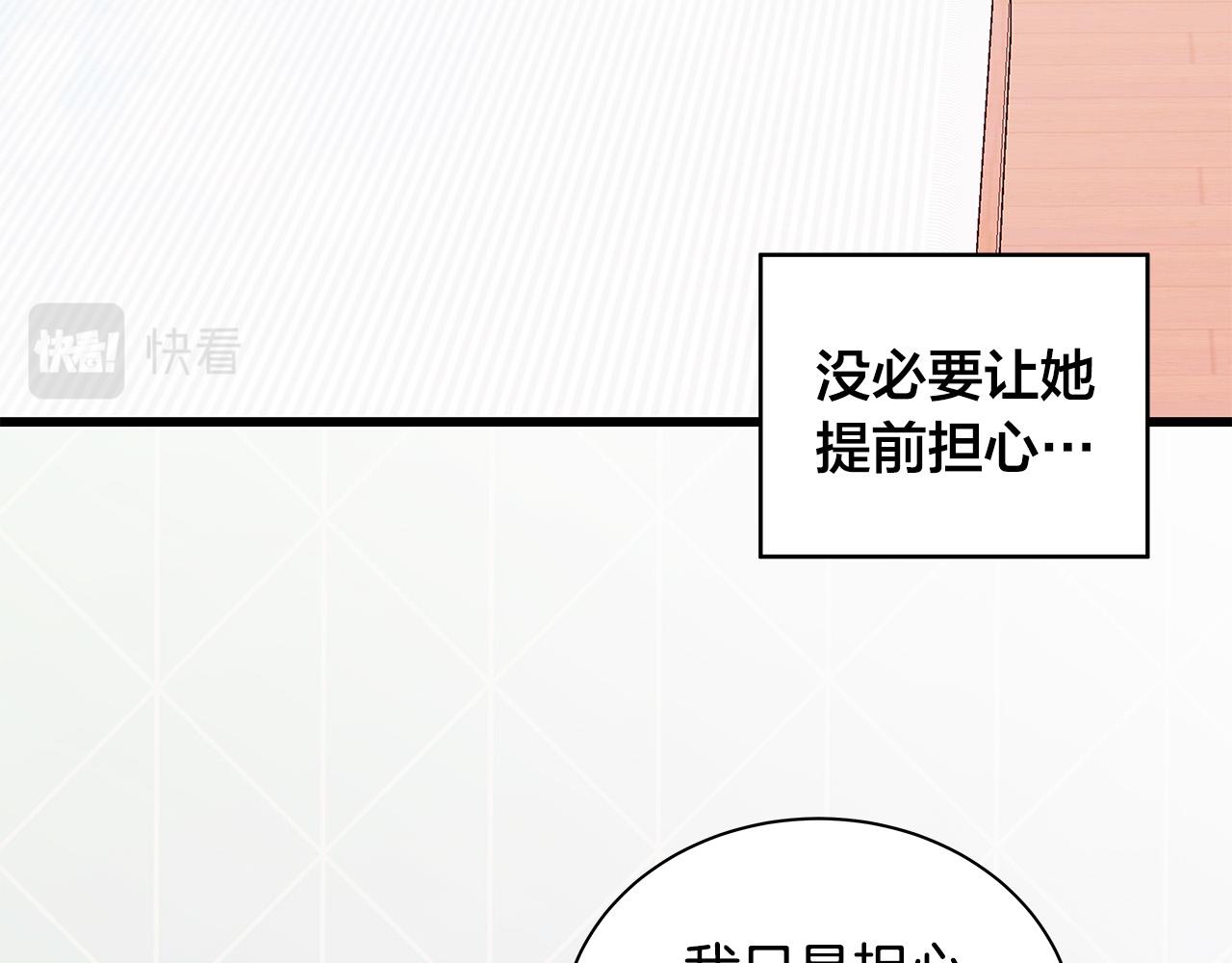 第57话 早安吻21