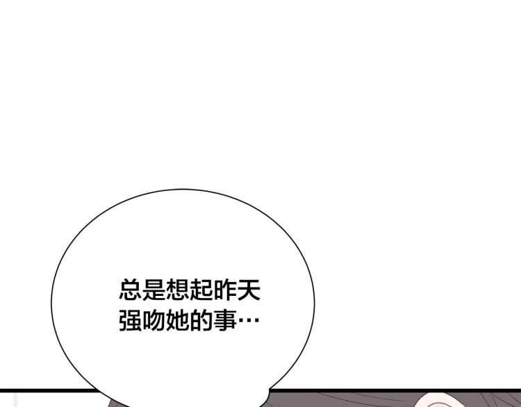 第39话 “强吻”後遗症126