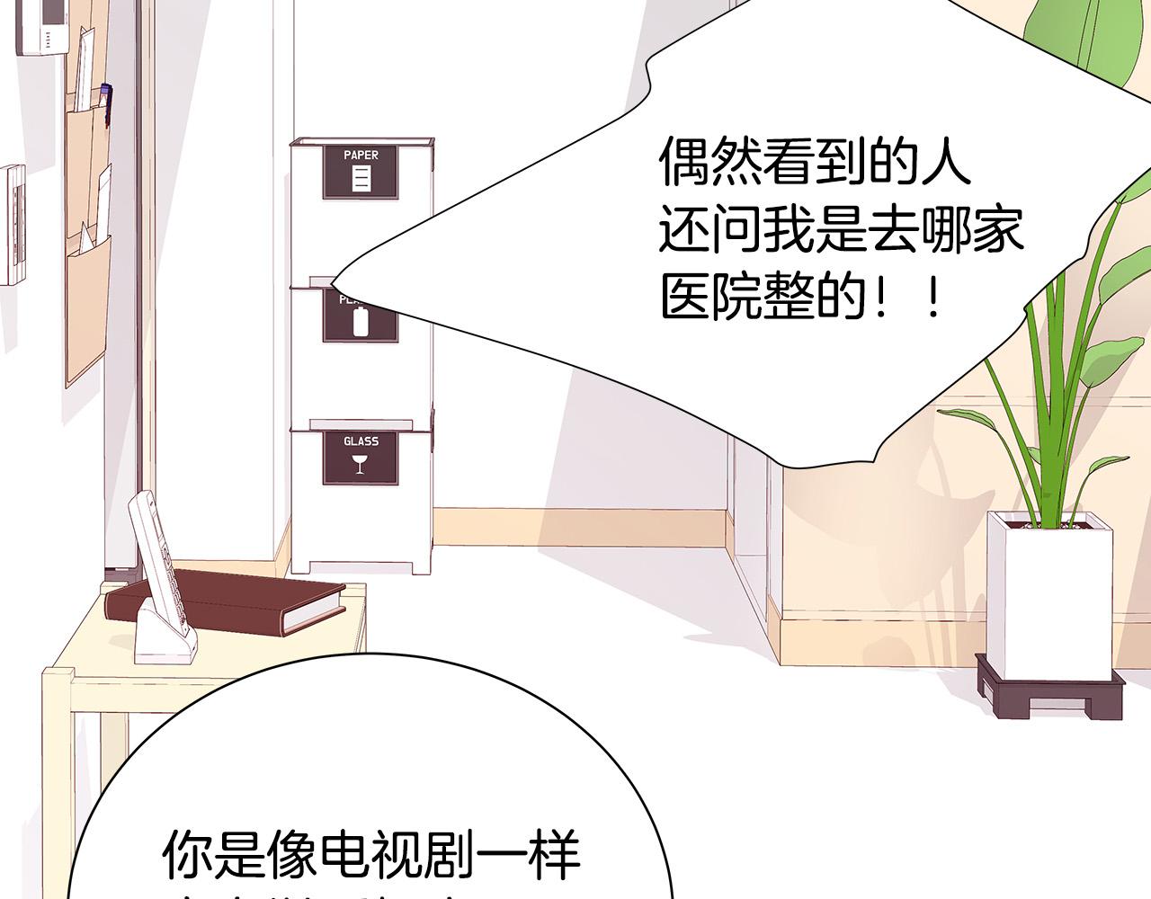 第48话 陪着我好吗？10