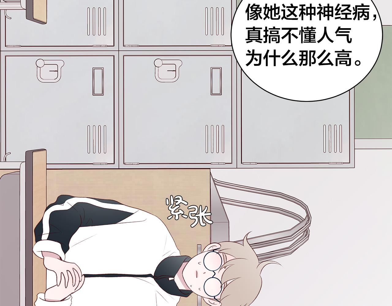 第44话 被人怀疑了！66