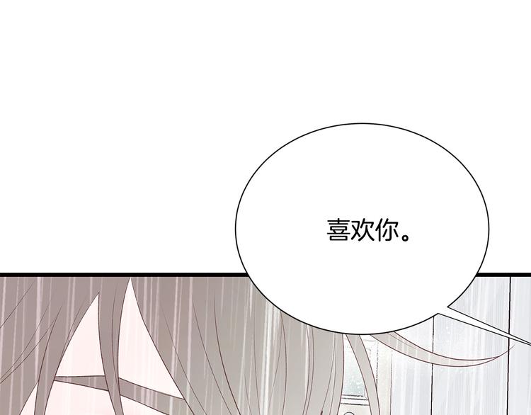 第28话 他这什麽反应？9