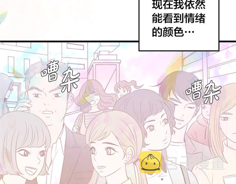 第1话 无与伦比的颜色98