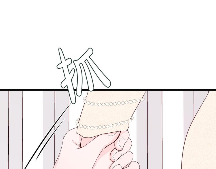 第7话 变装见面122