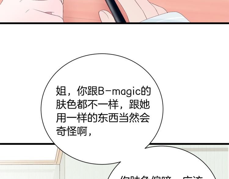 第39话 “强吻”後遗症22