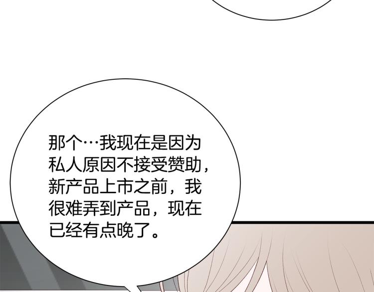 第38话 甜蜜接吻～10