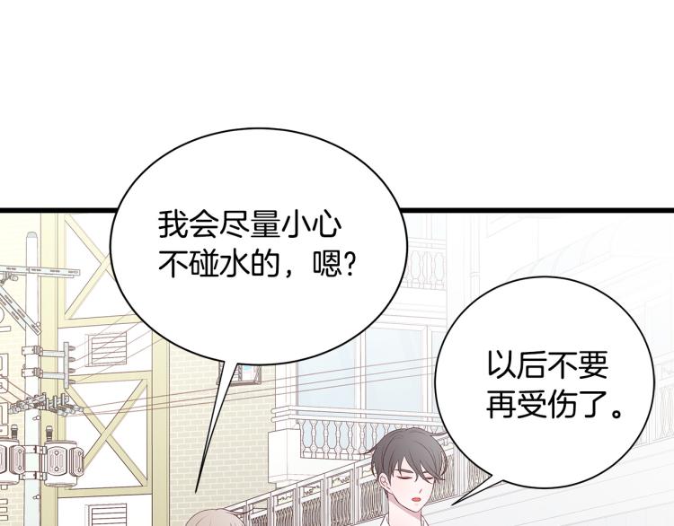 第38话 甜蜜接吻～15