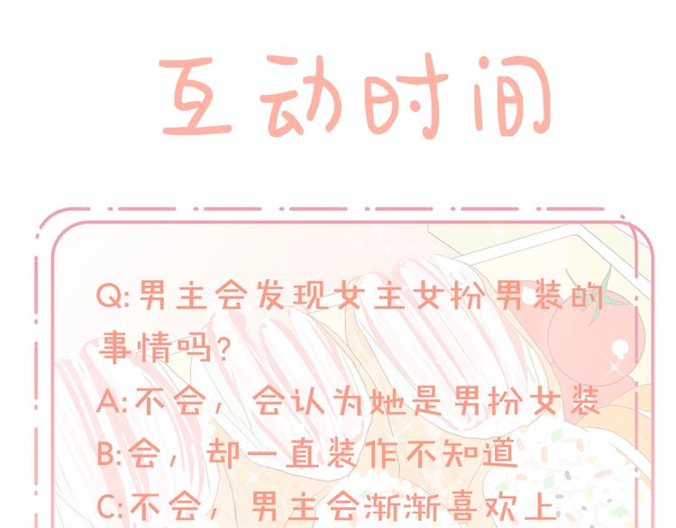 第7话 变装见面164