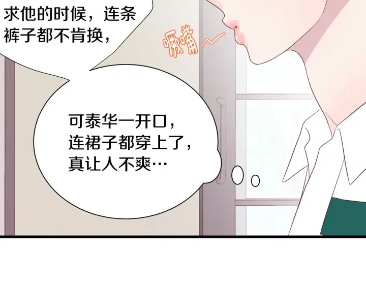第41话 男扮女装初体验126