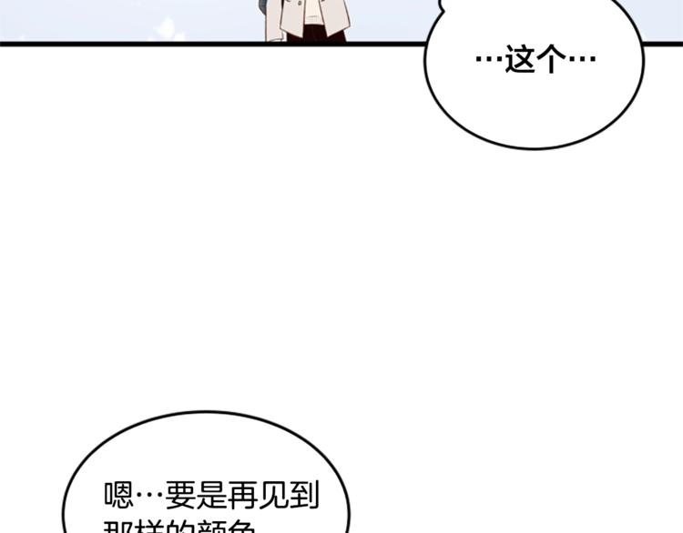 第1话 无与伦比的颜色134