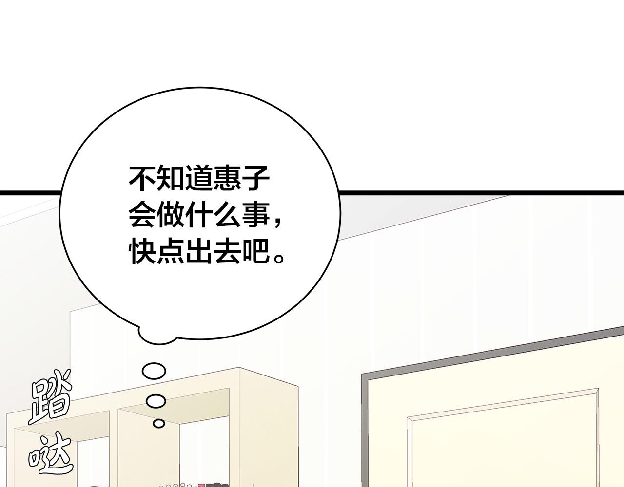 第59话 我们做朋友吧38