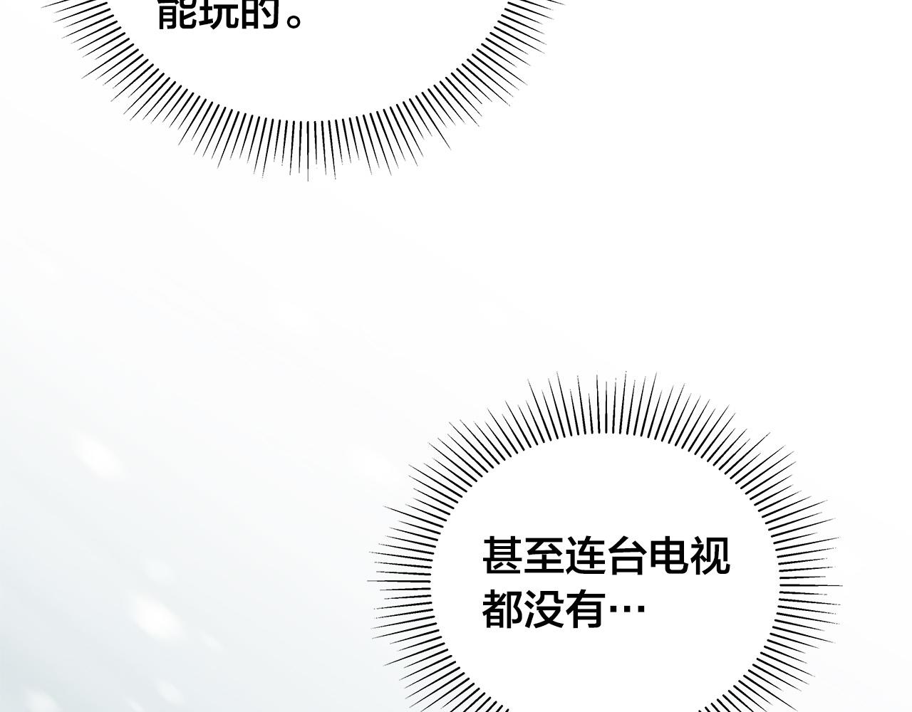 第49话 只能陪着你94