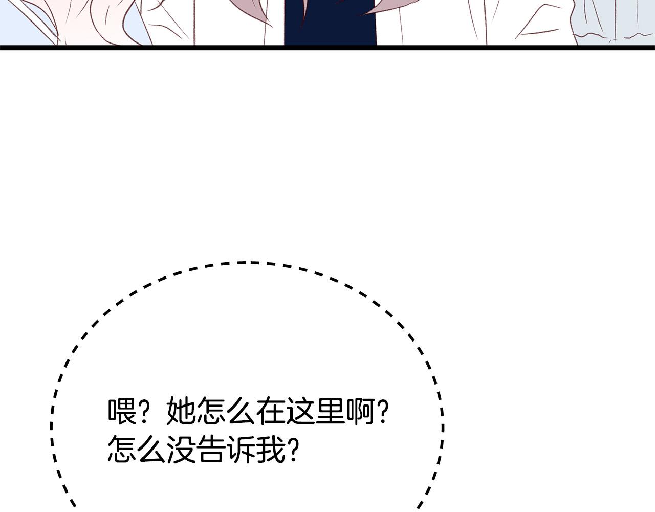 第56话 不是做梦吗？23