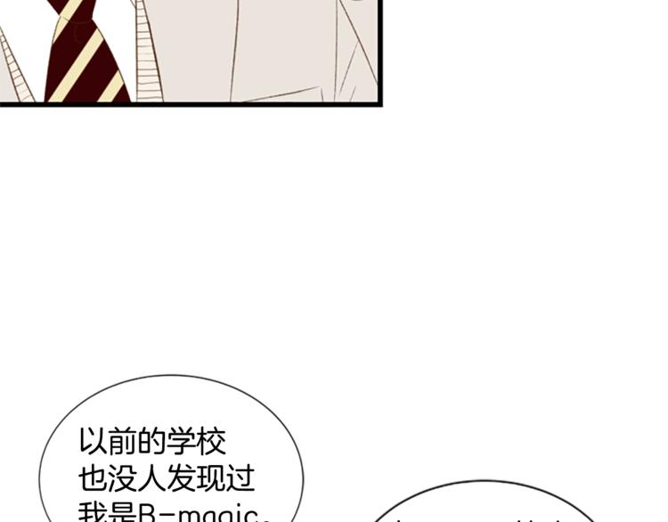 第2话 扑到怀里的相遇52