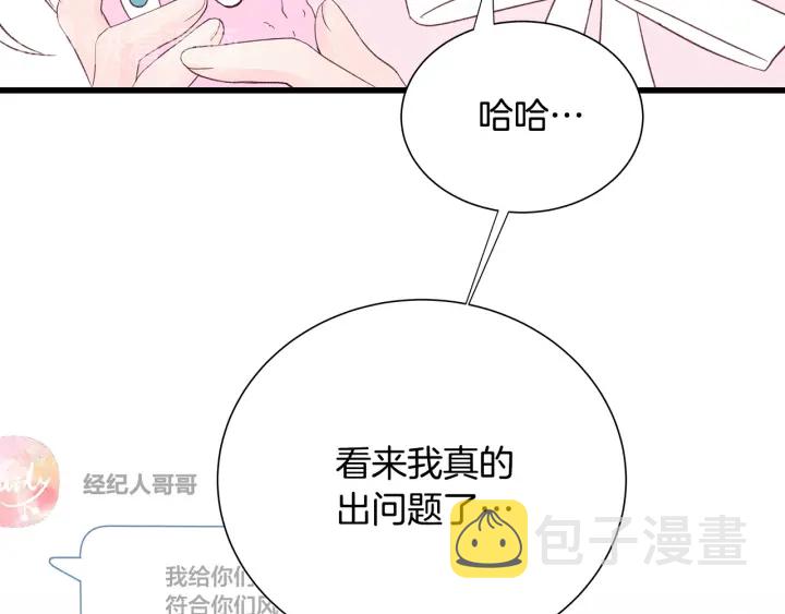 第41话 男扮女装初体验112