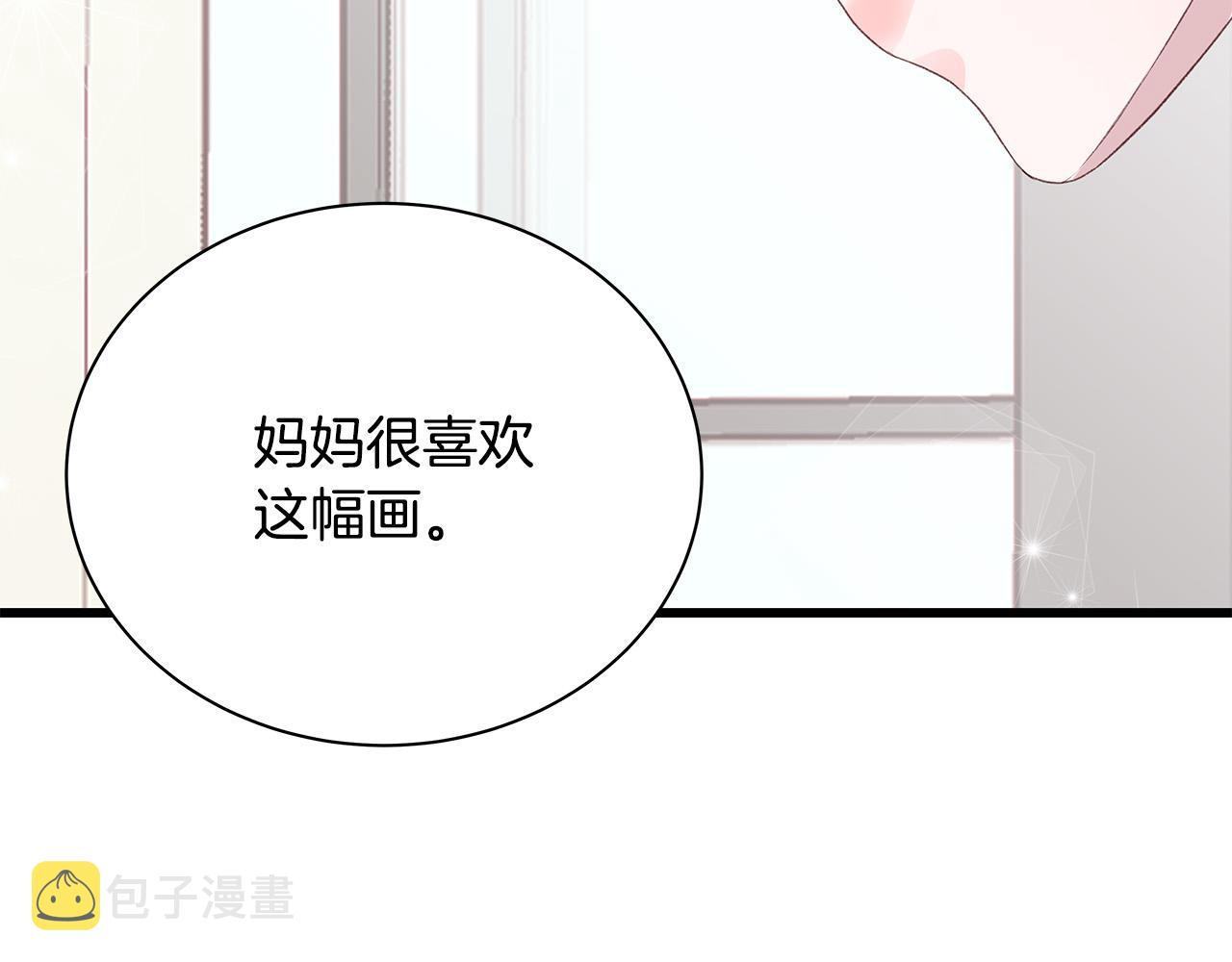 第51话 没认出你84