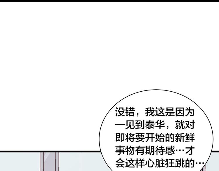 第21话 第一次约会126