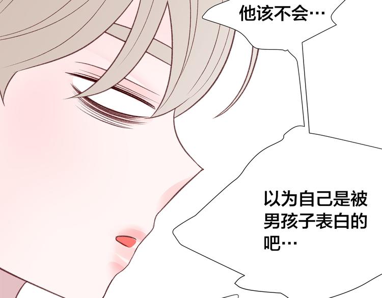 第28话 他这什麽反应？84