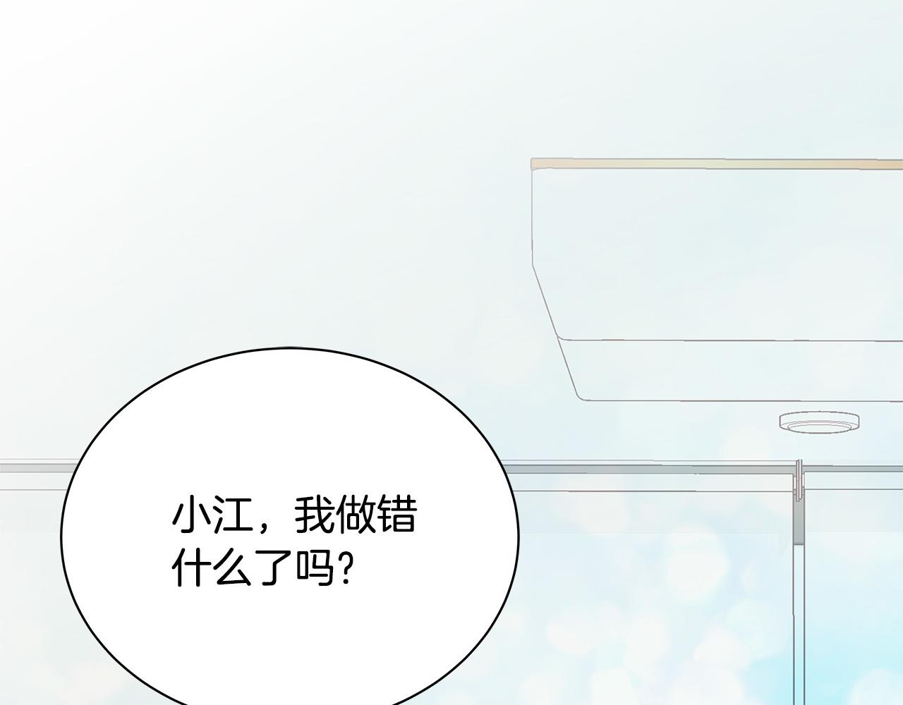 第57话 早安吻18
