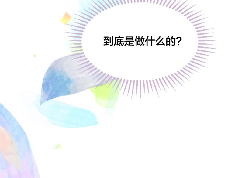 第3话 你这样更漂亮168