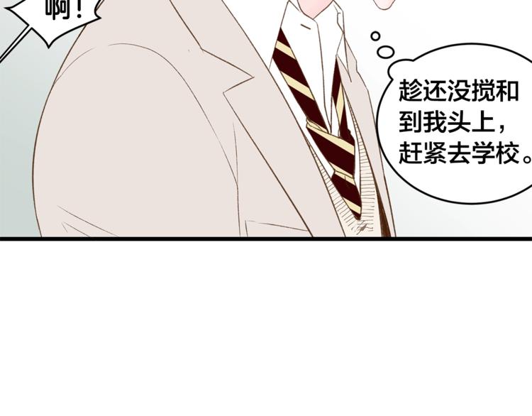 第1话 无与伦比的颜色73