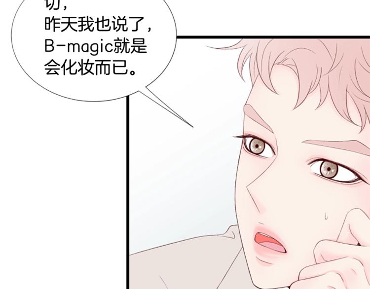 第3话 你这样更漂亮140