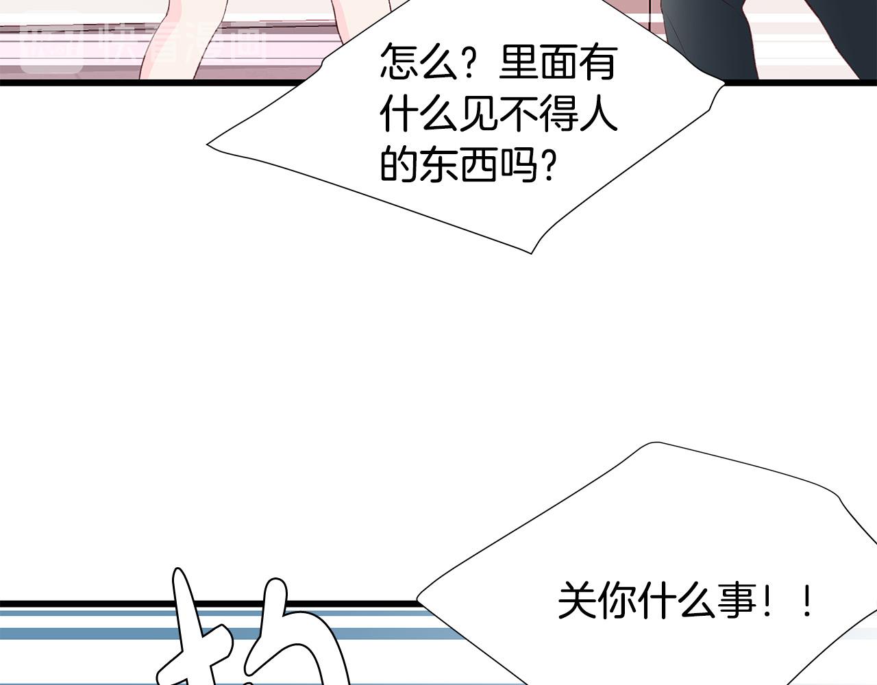 第44话 被人怀疑了！126