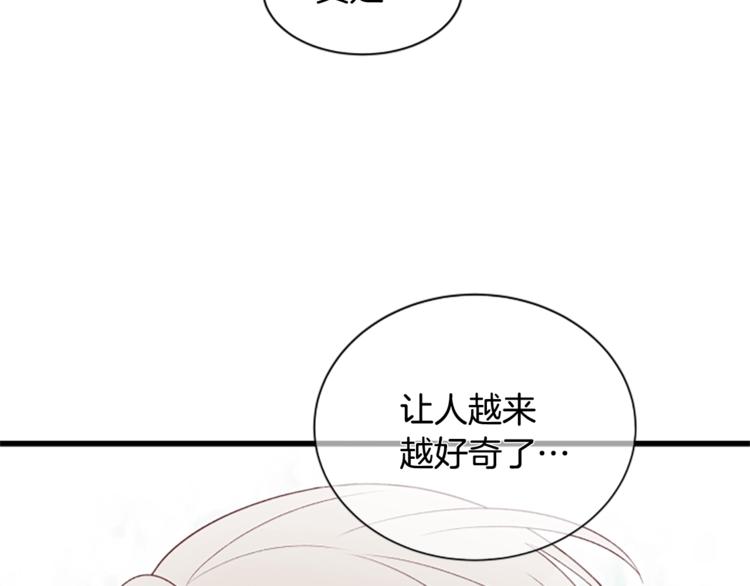 第3话 你这样更漂亮110