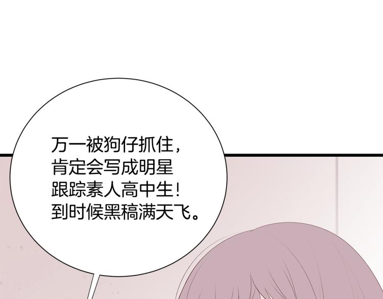 第37话 绝美“少年”110