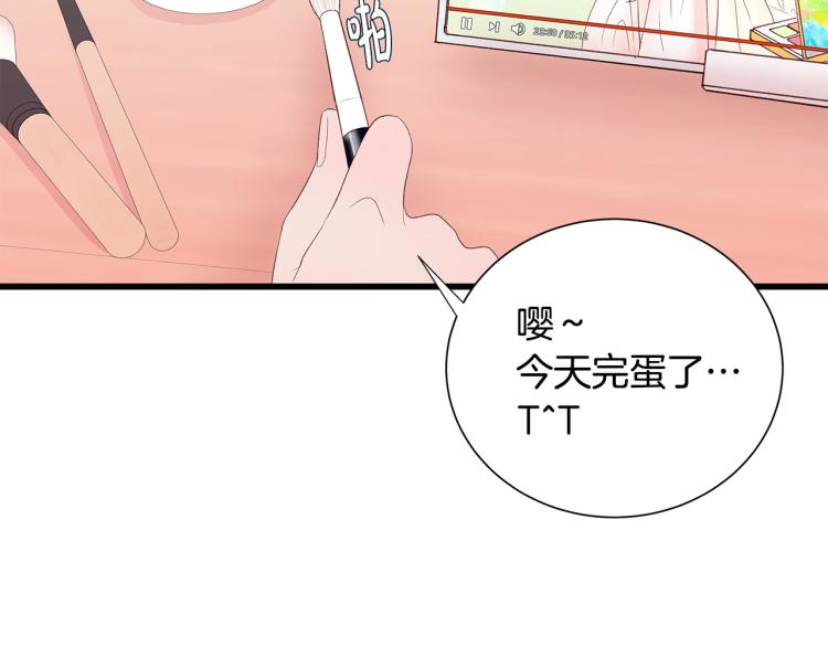 第39话 “强吻”後遗症20