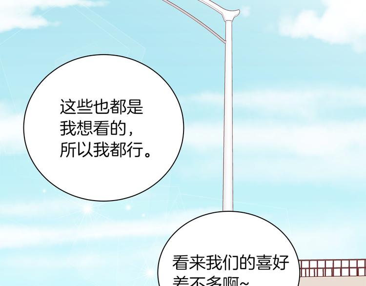 第21话 第一次约会93