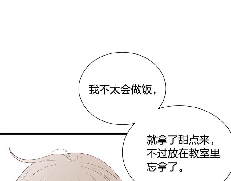 第37话 绝美“少年”18