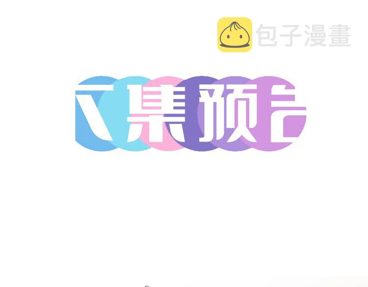 第3话 你这样更漂亮172