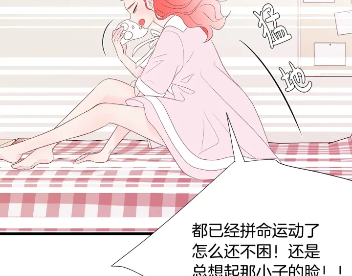 第41话 男扮女装初体验86