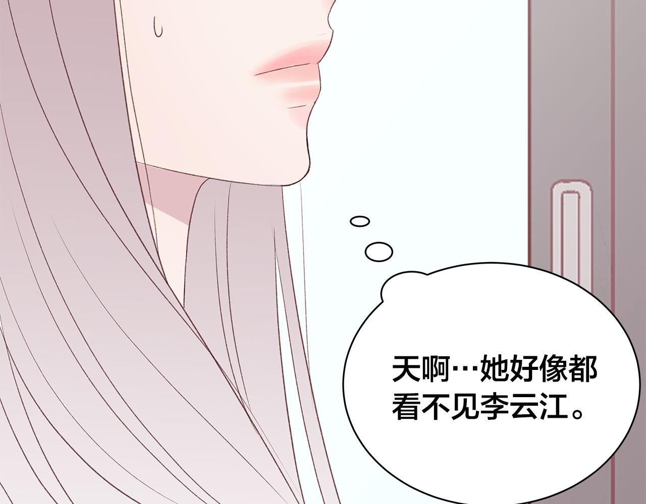 第56话 不是做梦吗？102