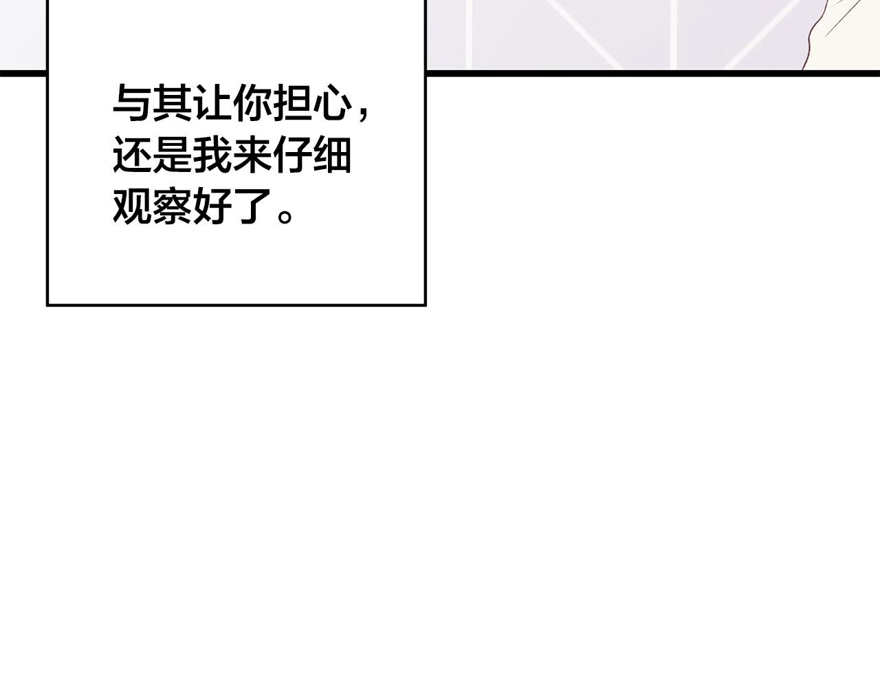 第57话 早安吻26