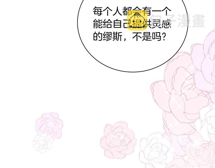 第26话 缪斯女神111