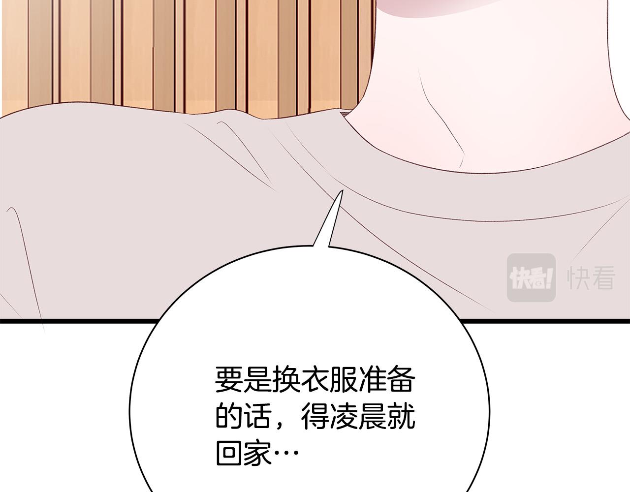 第52话 只有我能看118